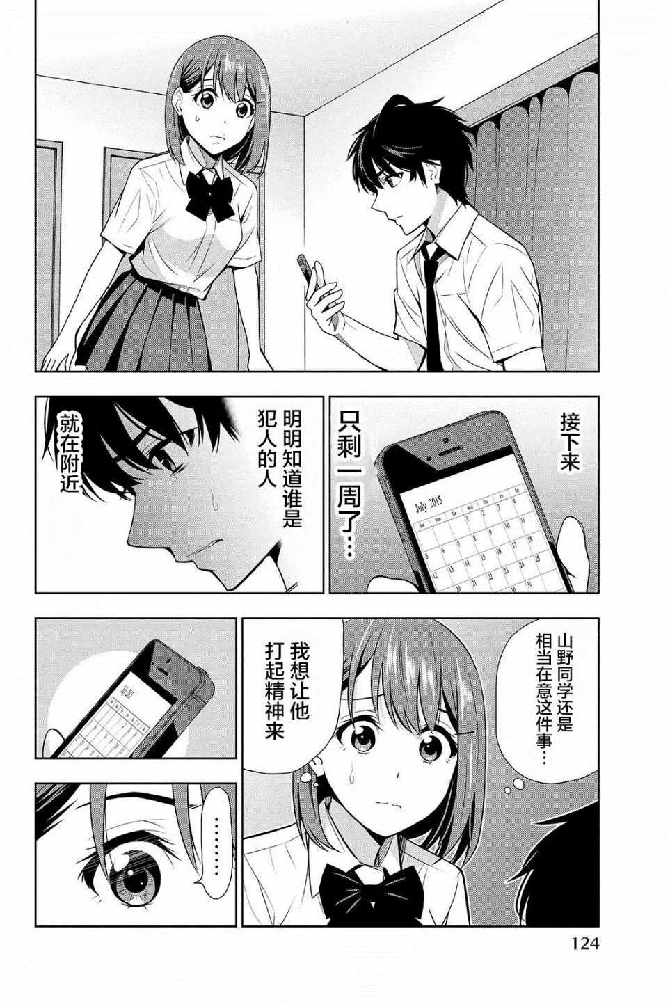 第18话 第12页