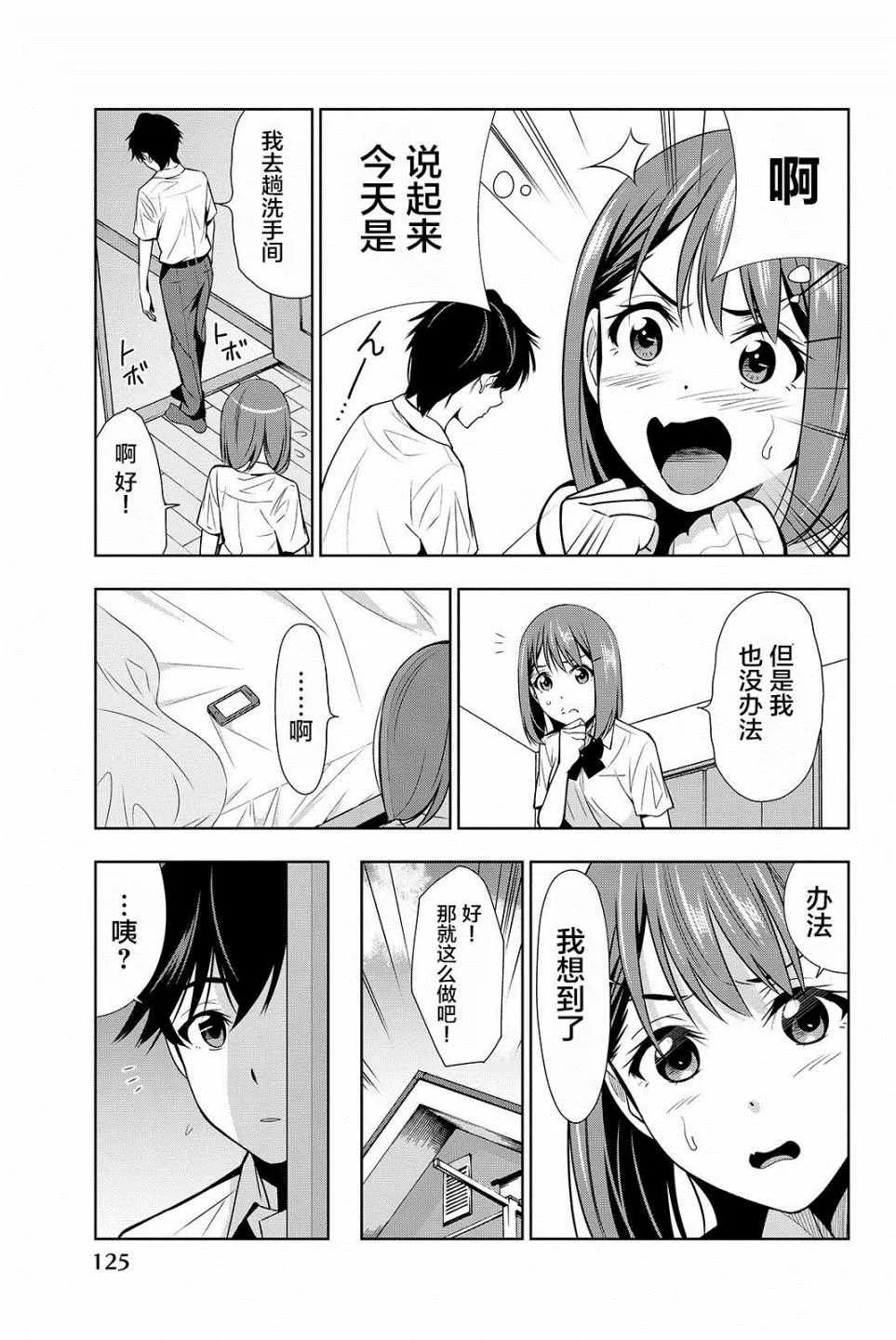 第18话 第13页