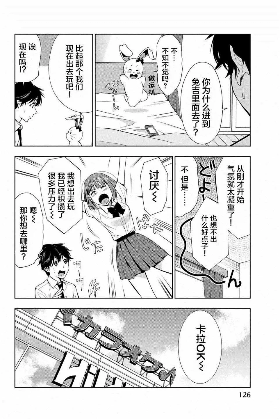 第18话 第14页