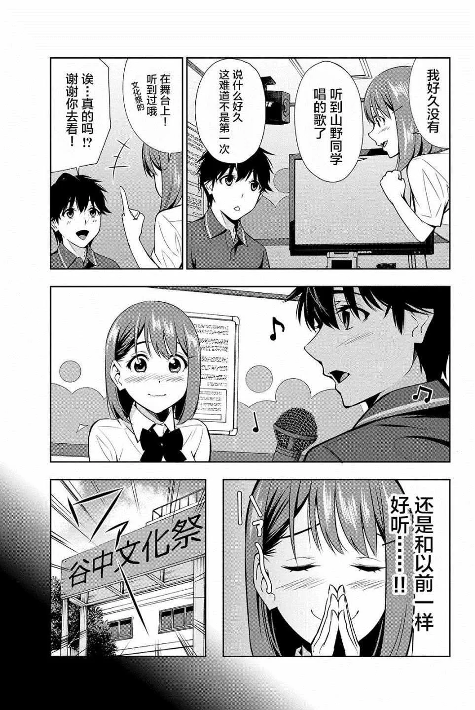 第18话 第15页
