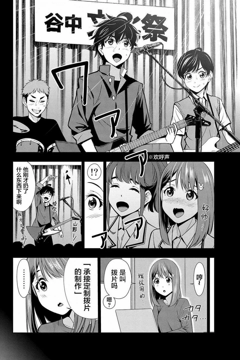 第18话 第16页