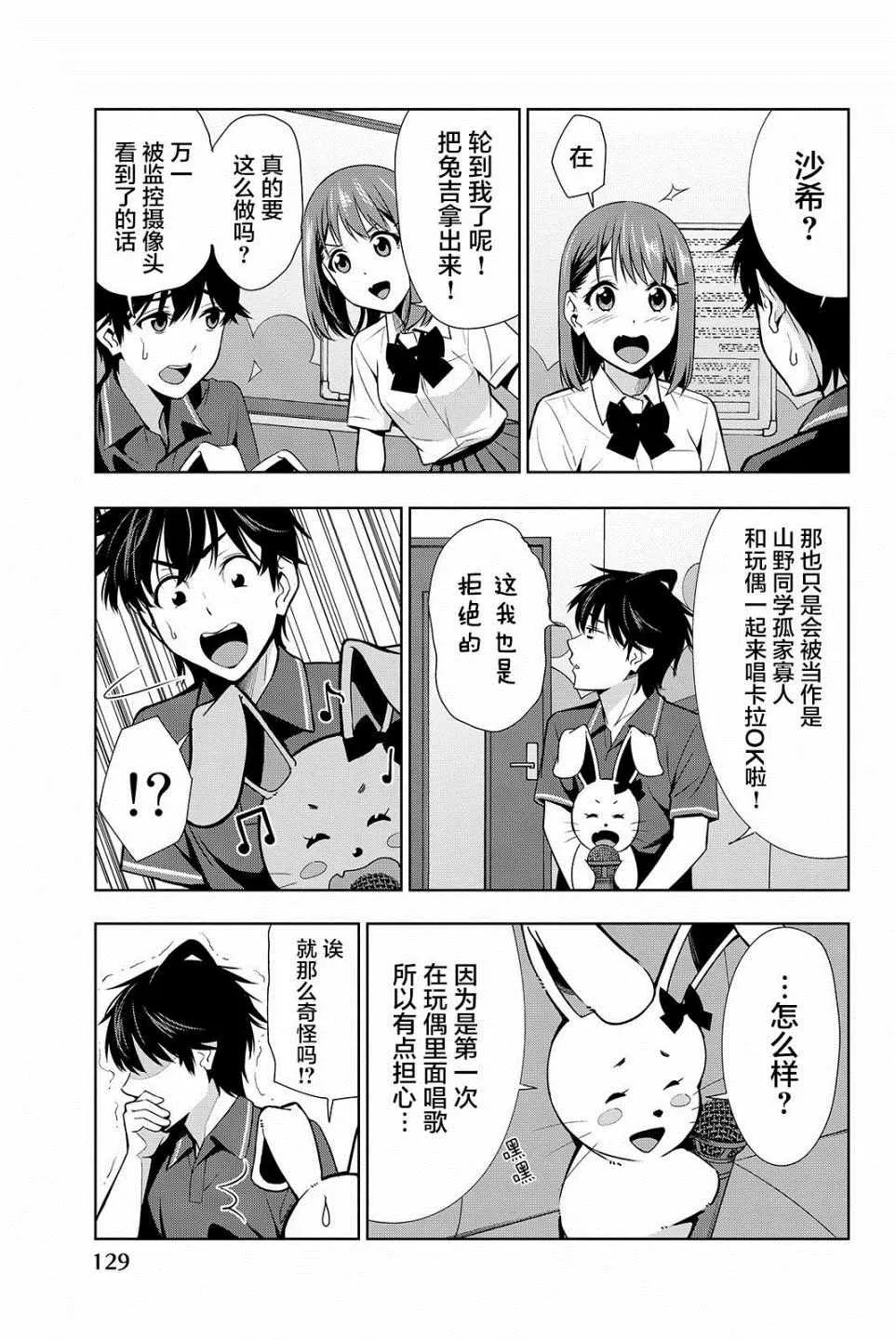 第18话 第17页