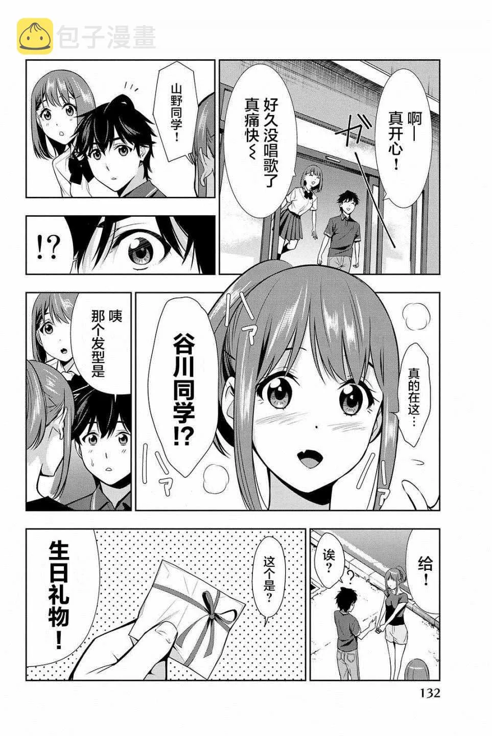 第18话 第20页