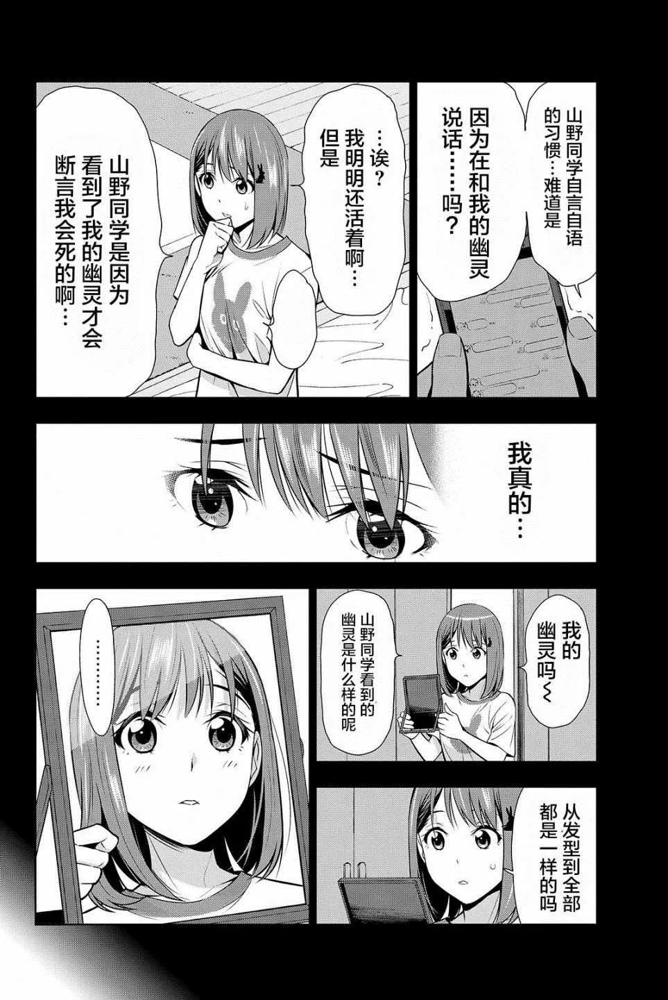 第18话 第24页