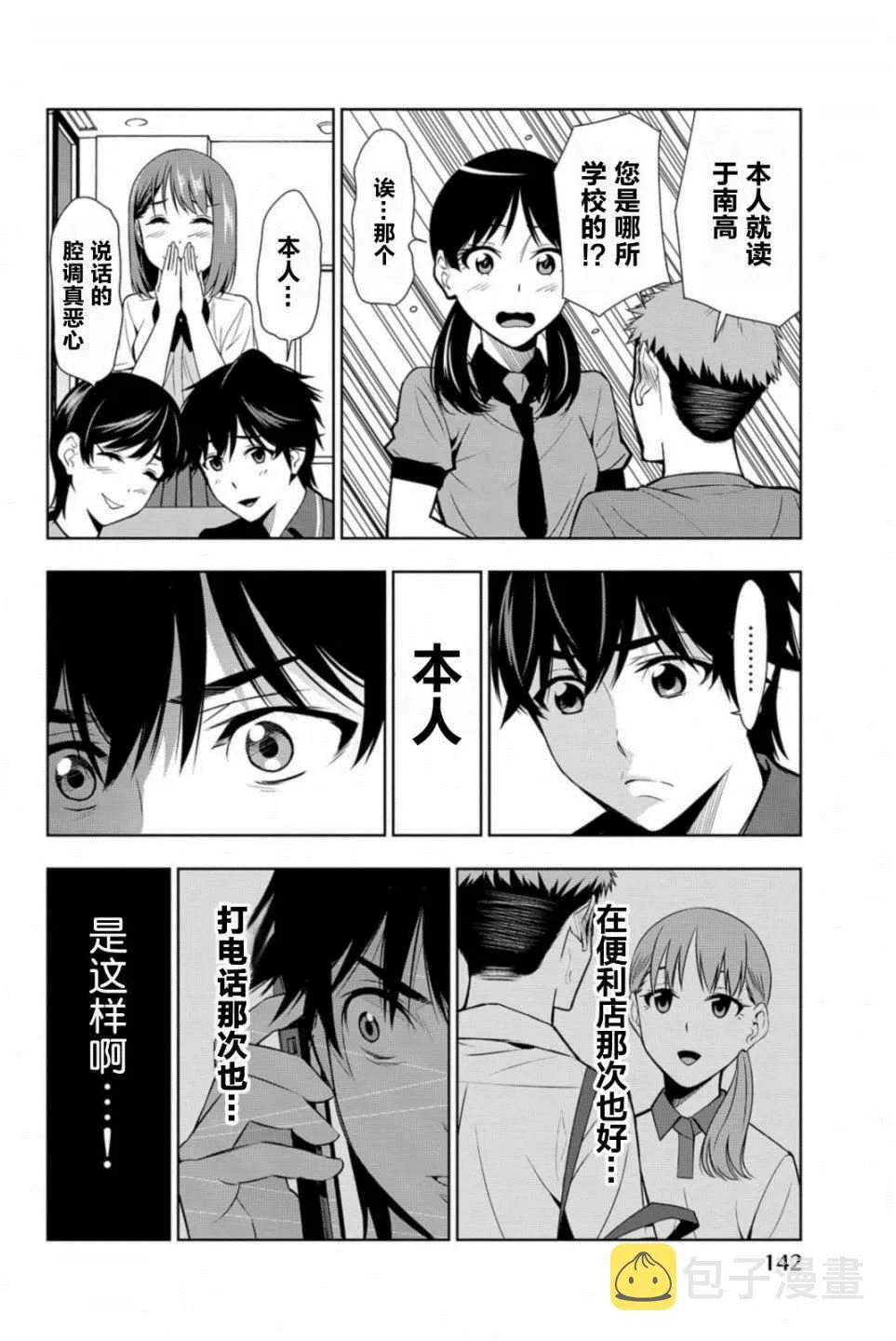 第18话 第30页