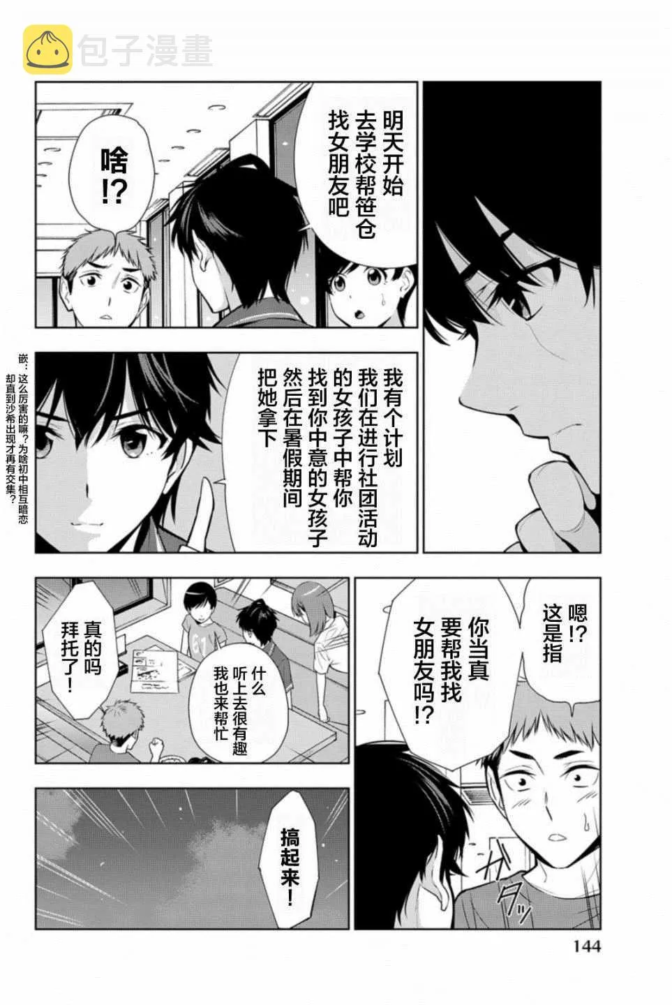 第18话 第32页