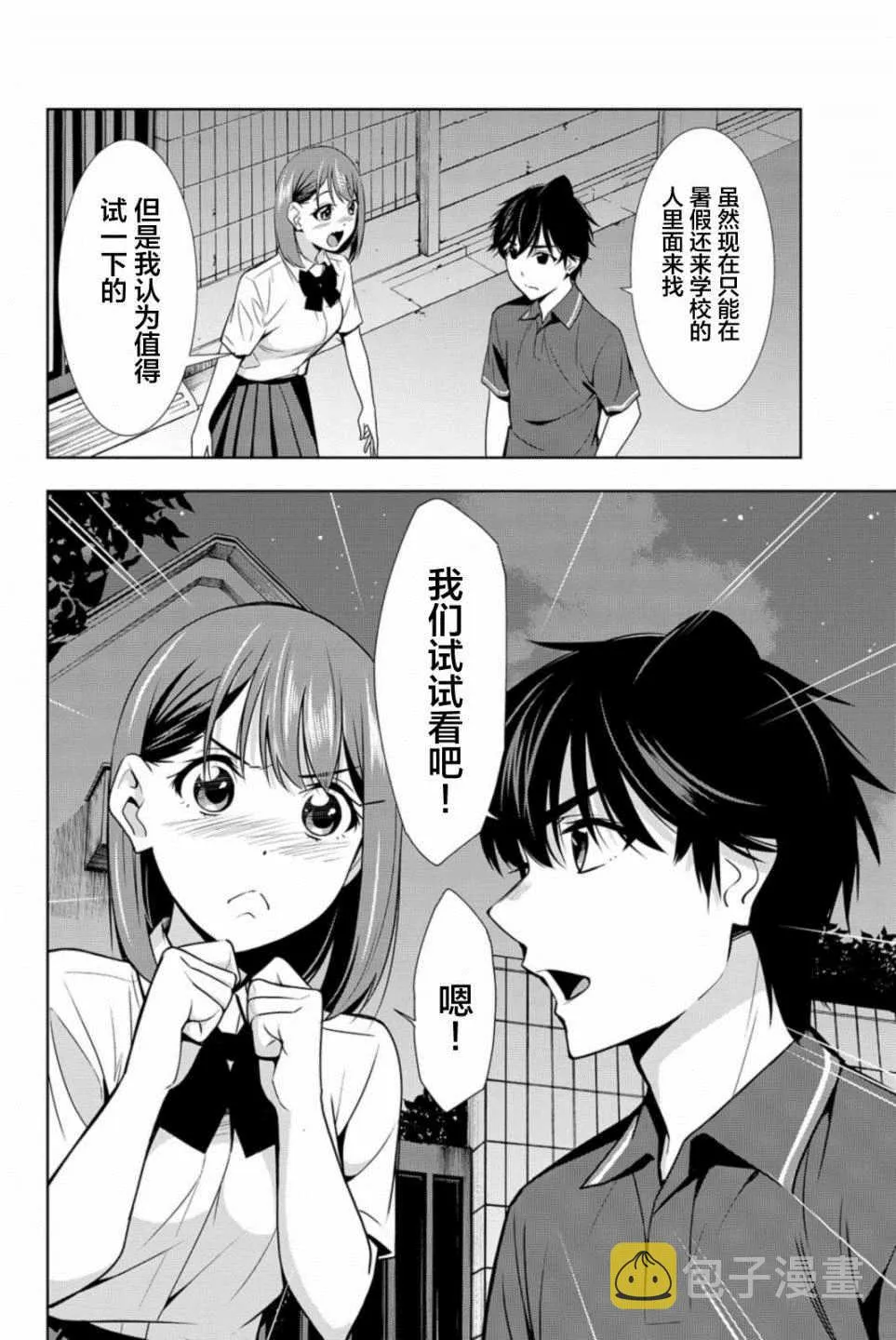 第18话 第36页