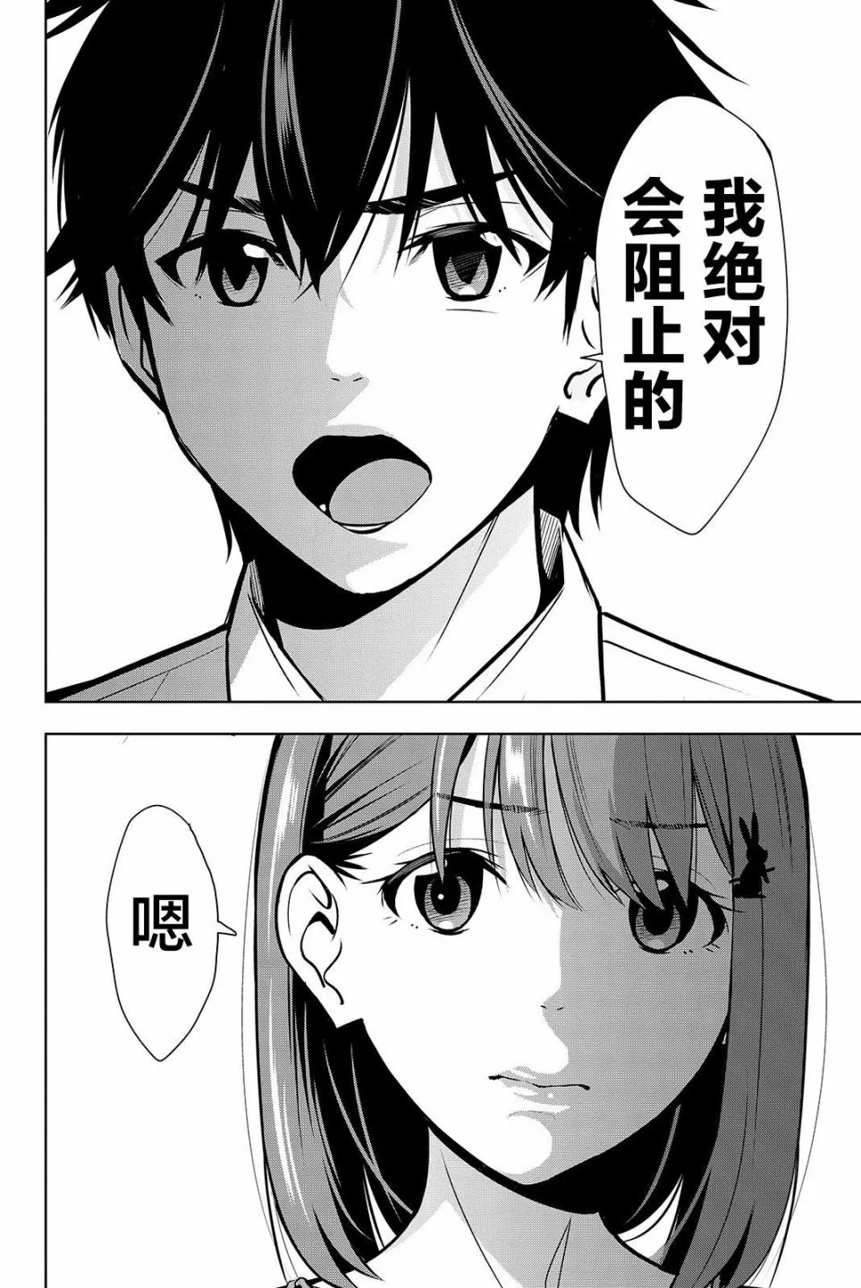 第16话 第34页