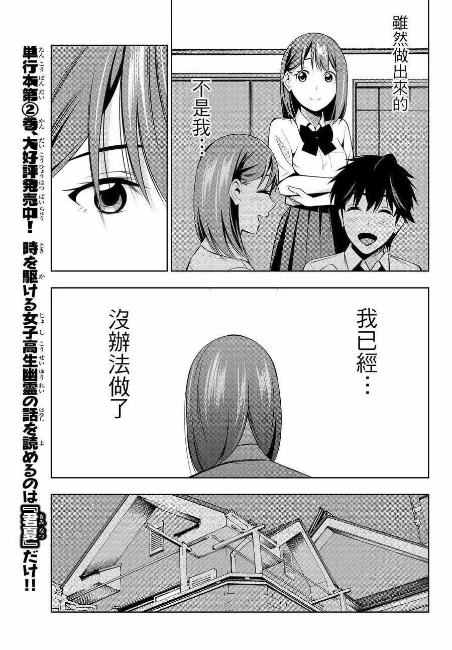 第14话 第33页