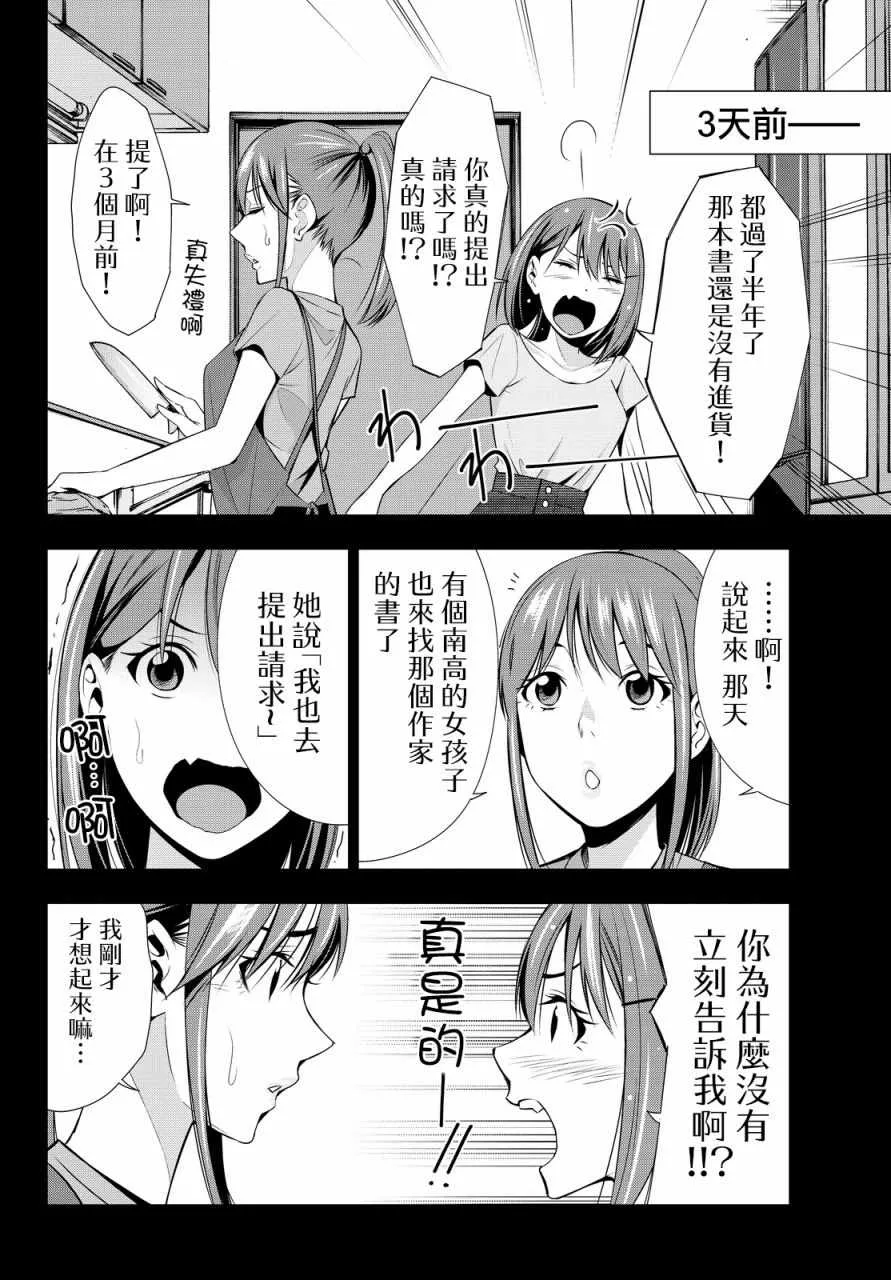 第13话 第6页
