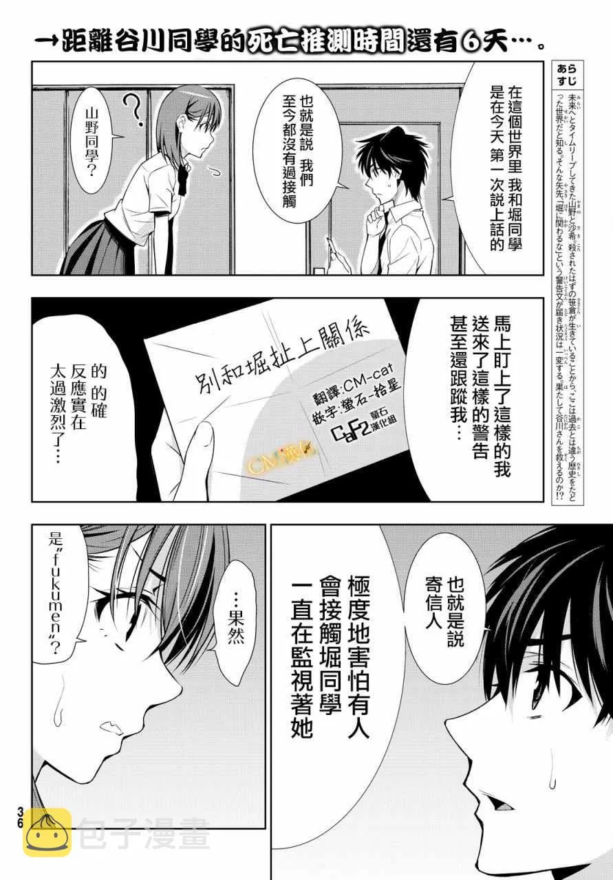 第12话 第2页