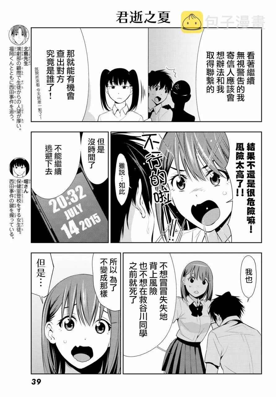 第12话 第5页