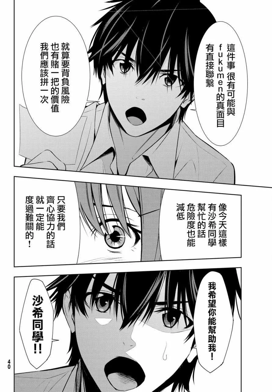 第12话 第6页