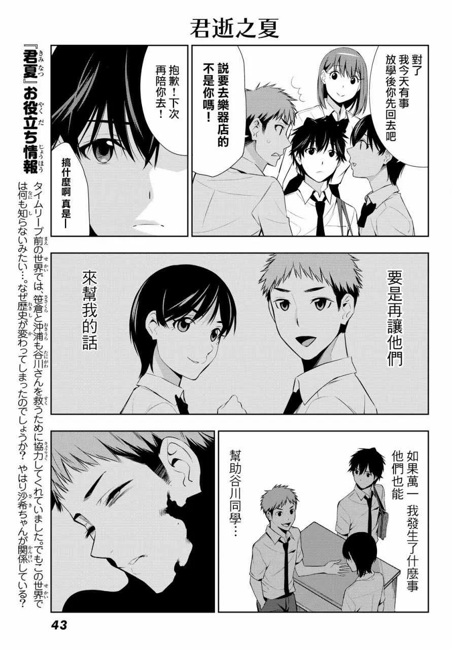 第12话 第9页