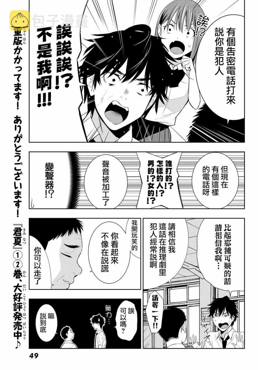 第12话 第15页