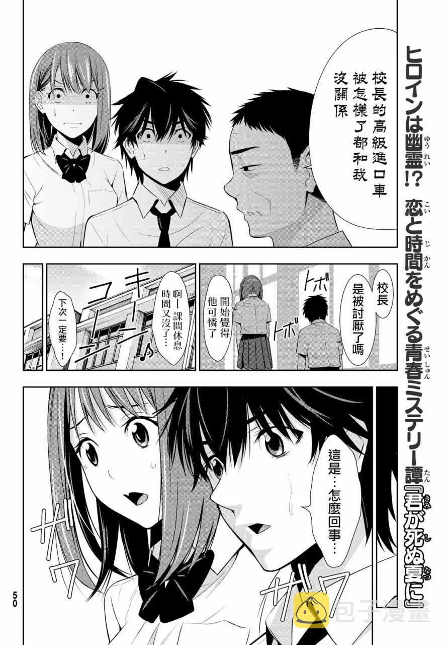 第12话 第16页