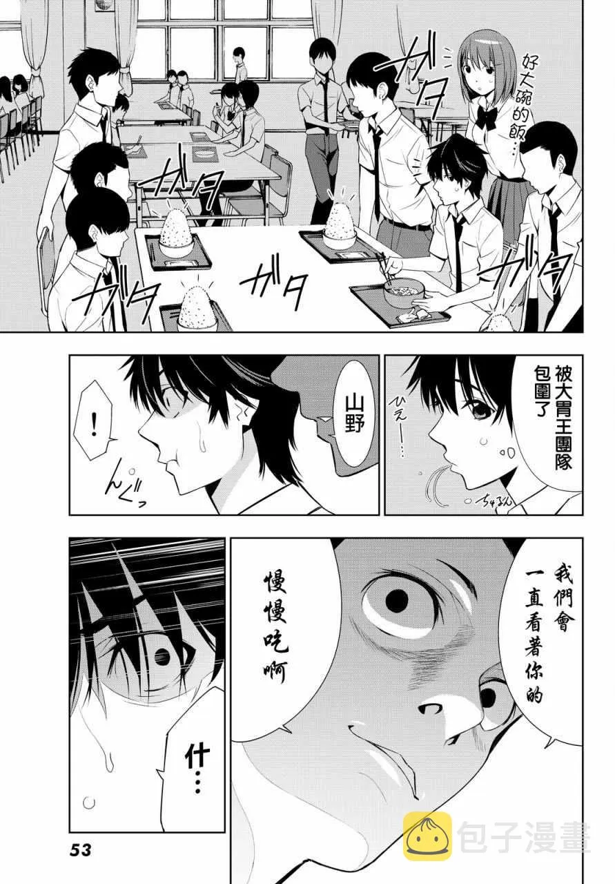 第12话 第19页