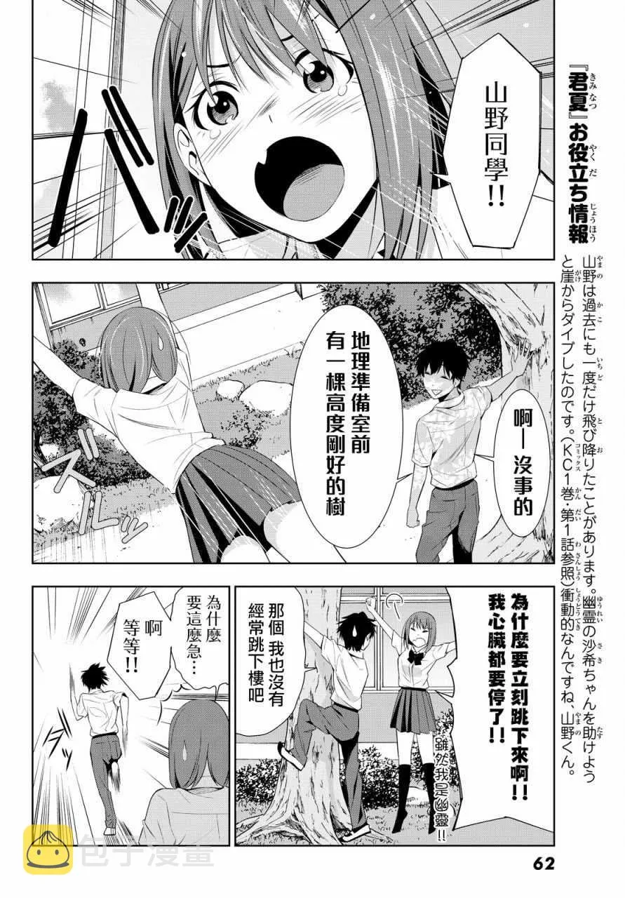 第12话 第27页