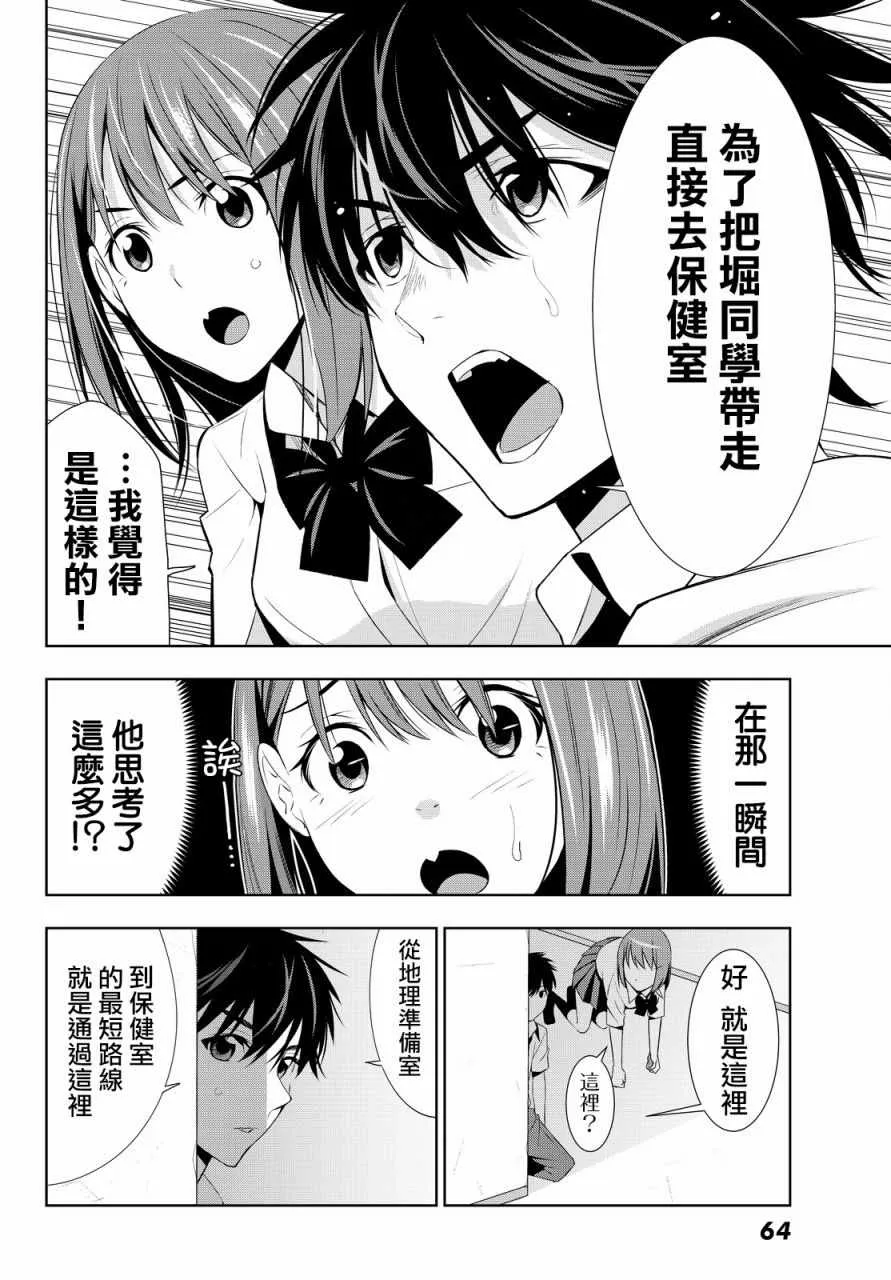 第12话 第29页
