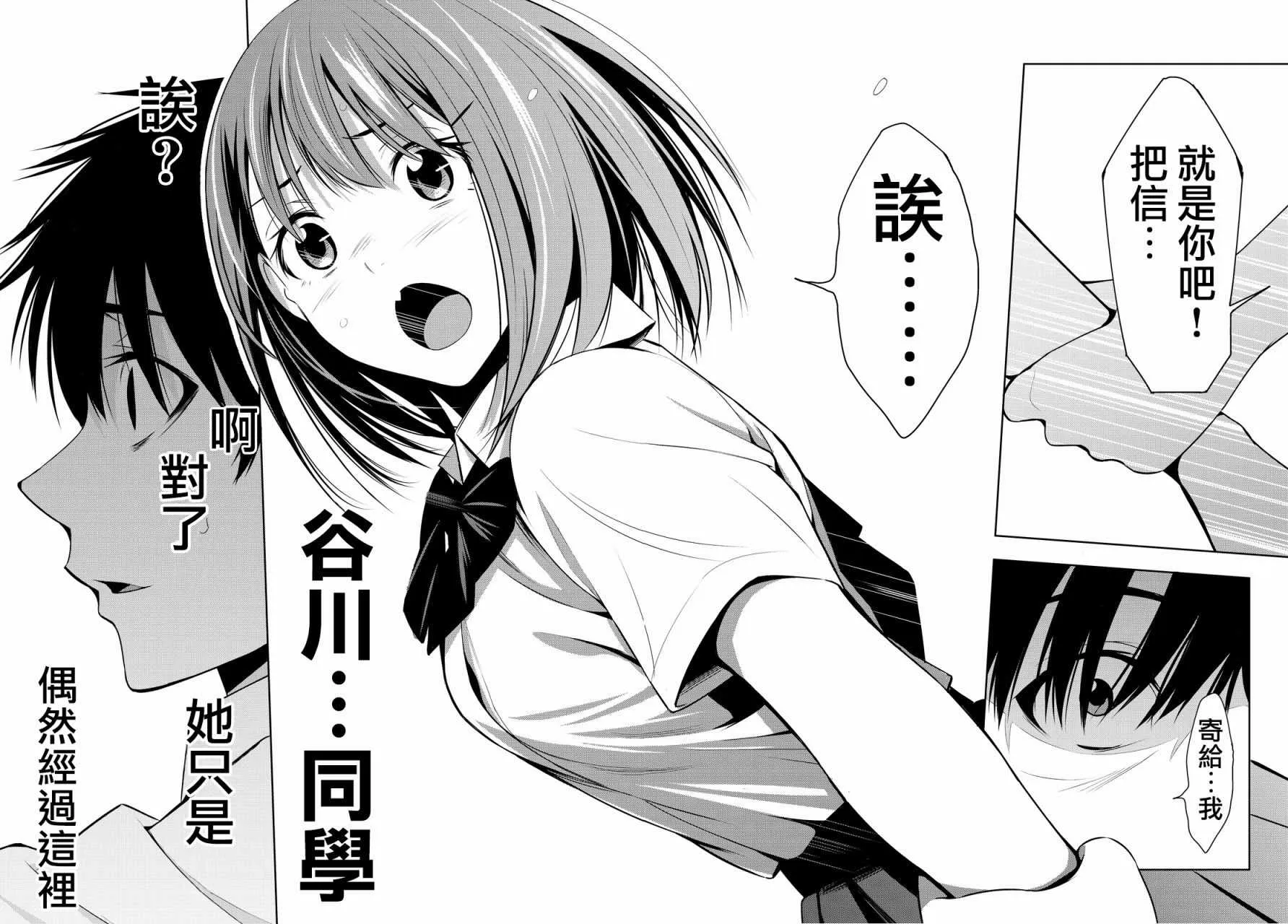 第12话 第31页