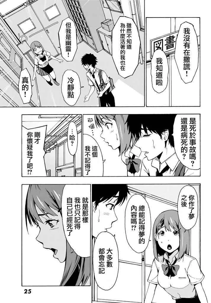 第1话 第20页