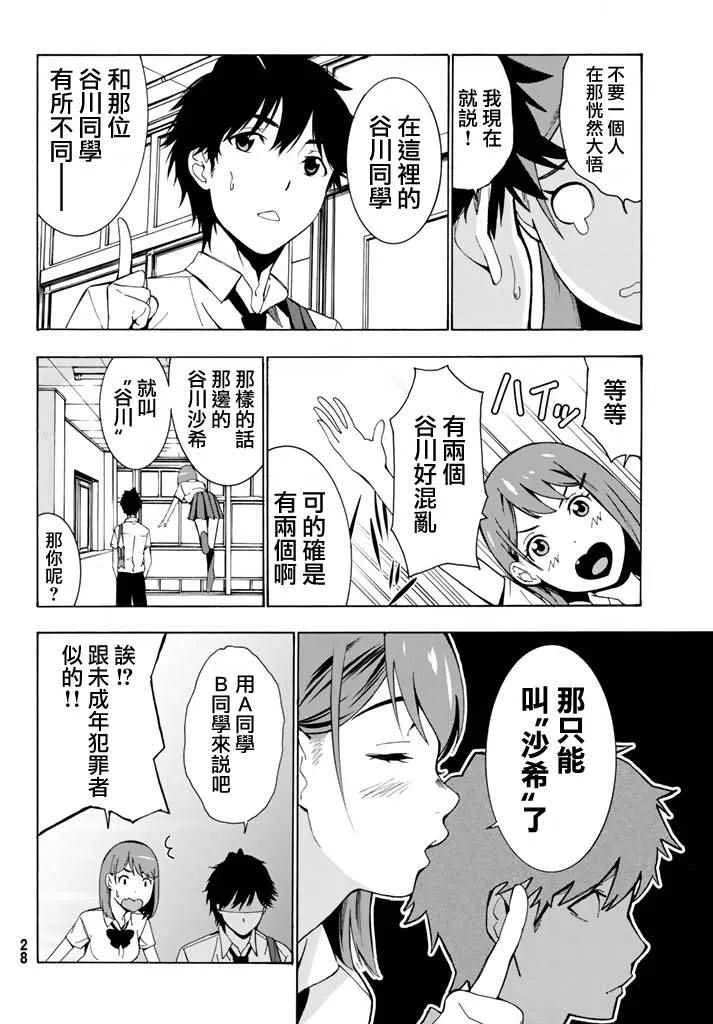 第1话 第23页