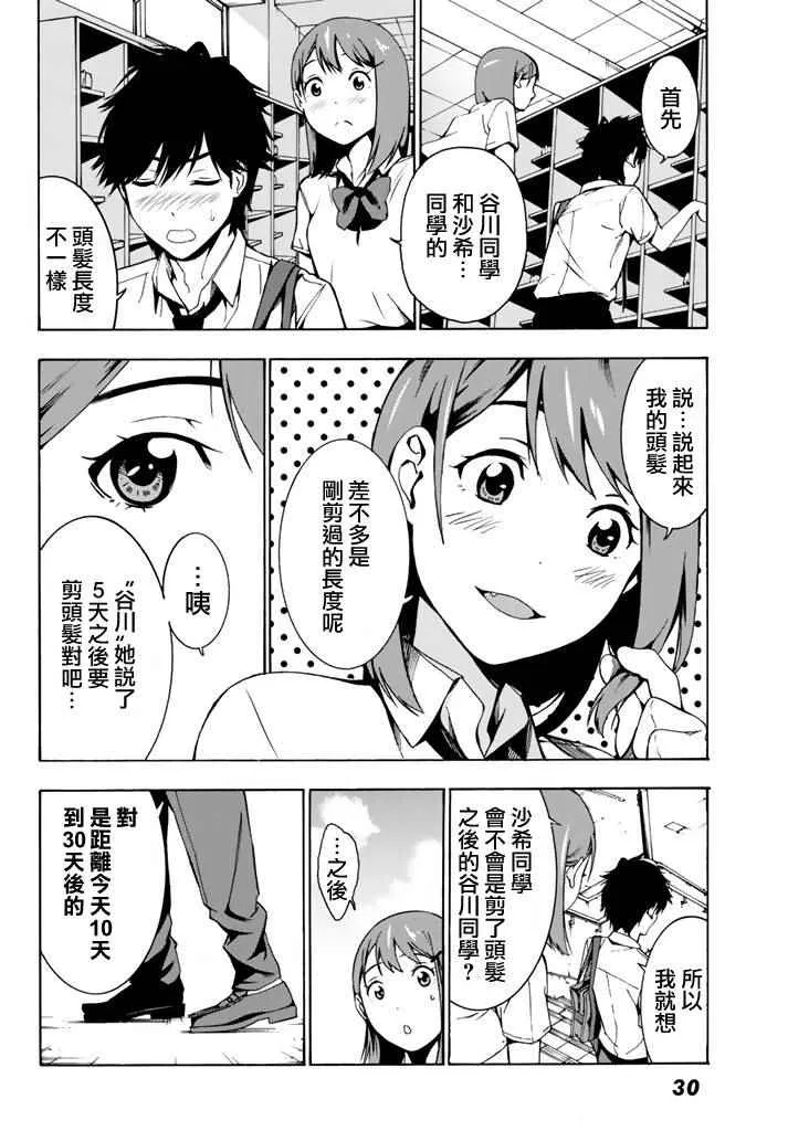 第1话 第25页