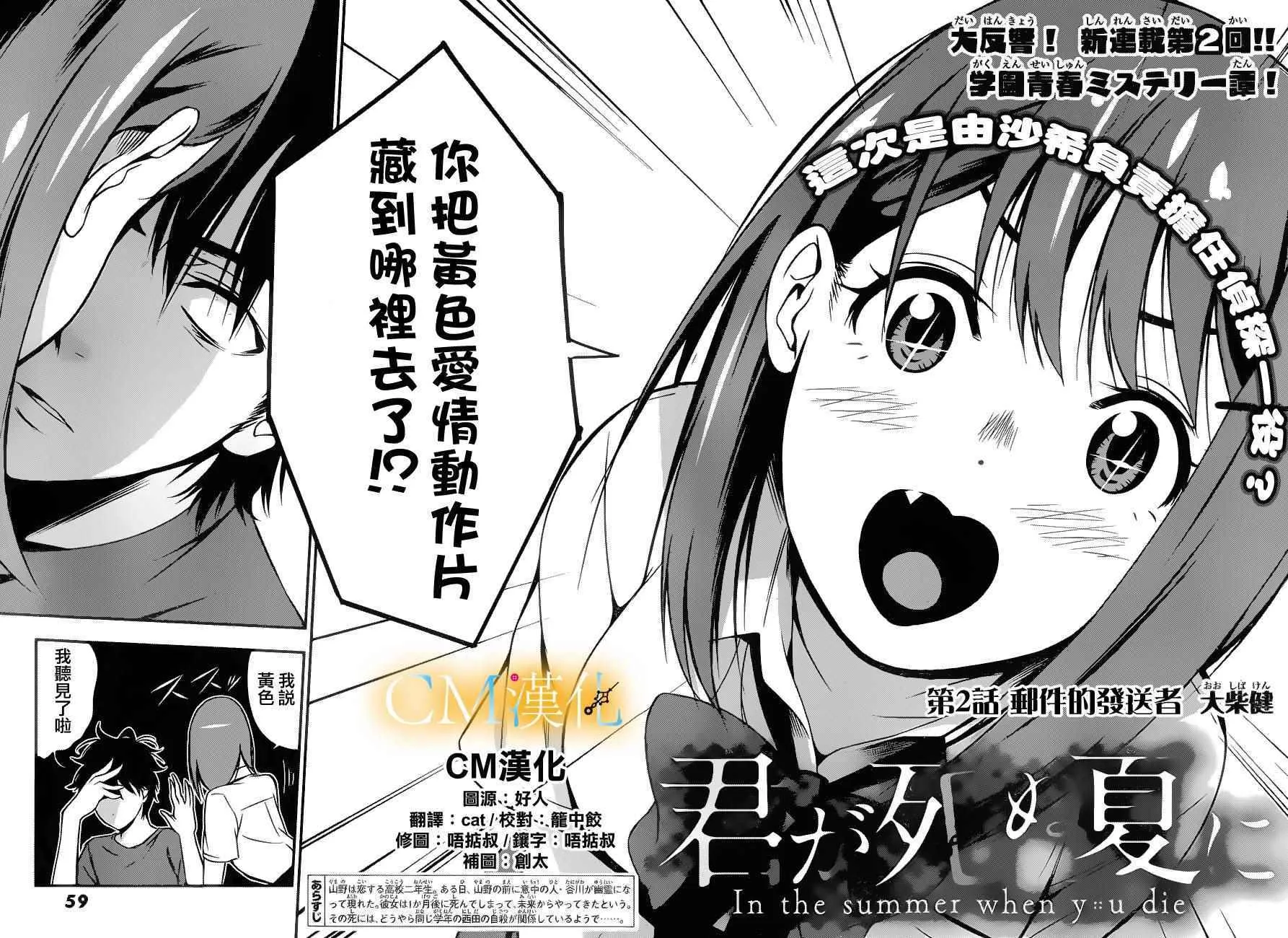 第2话 第2页