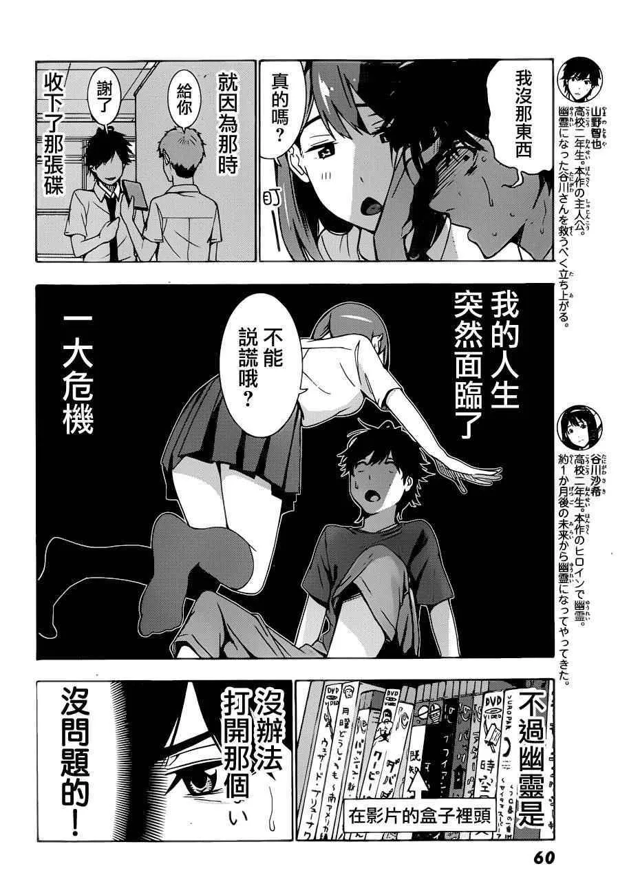 第2话 第3页