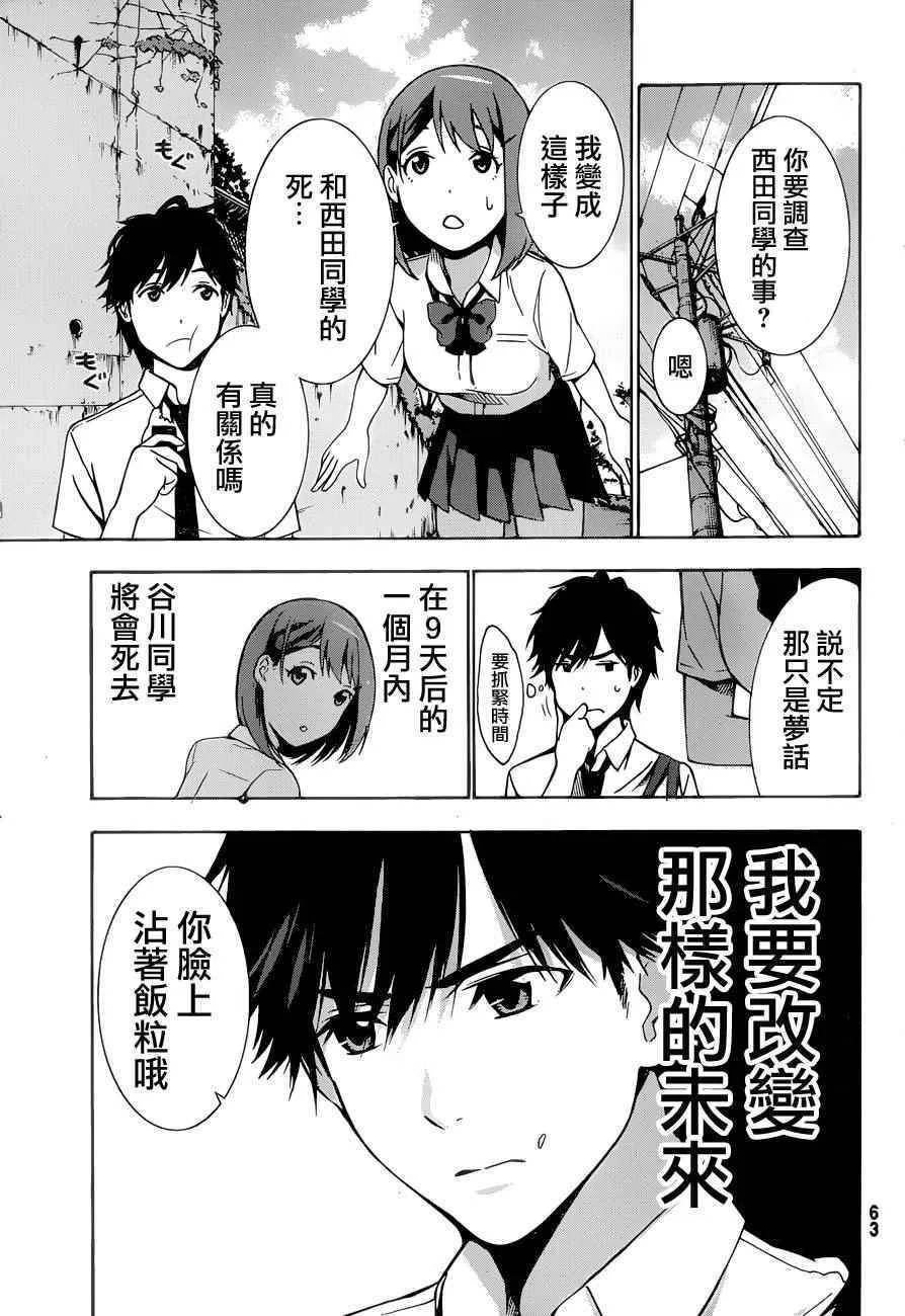 第2话 第6页