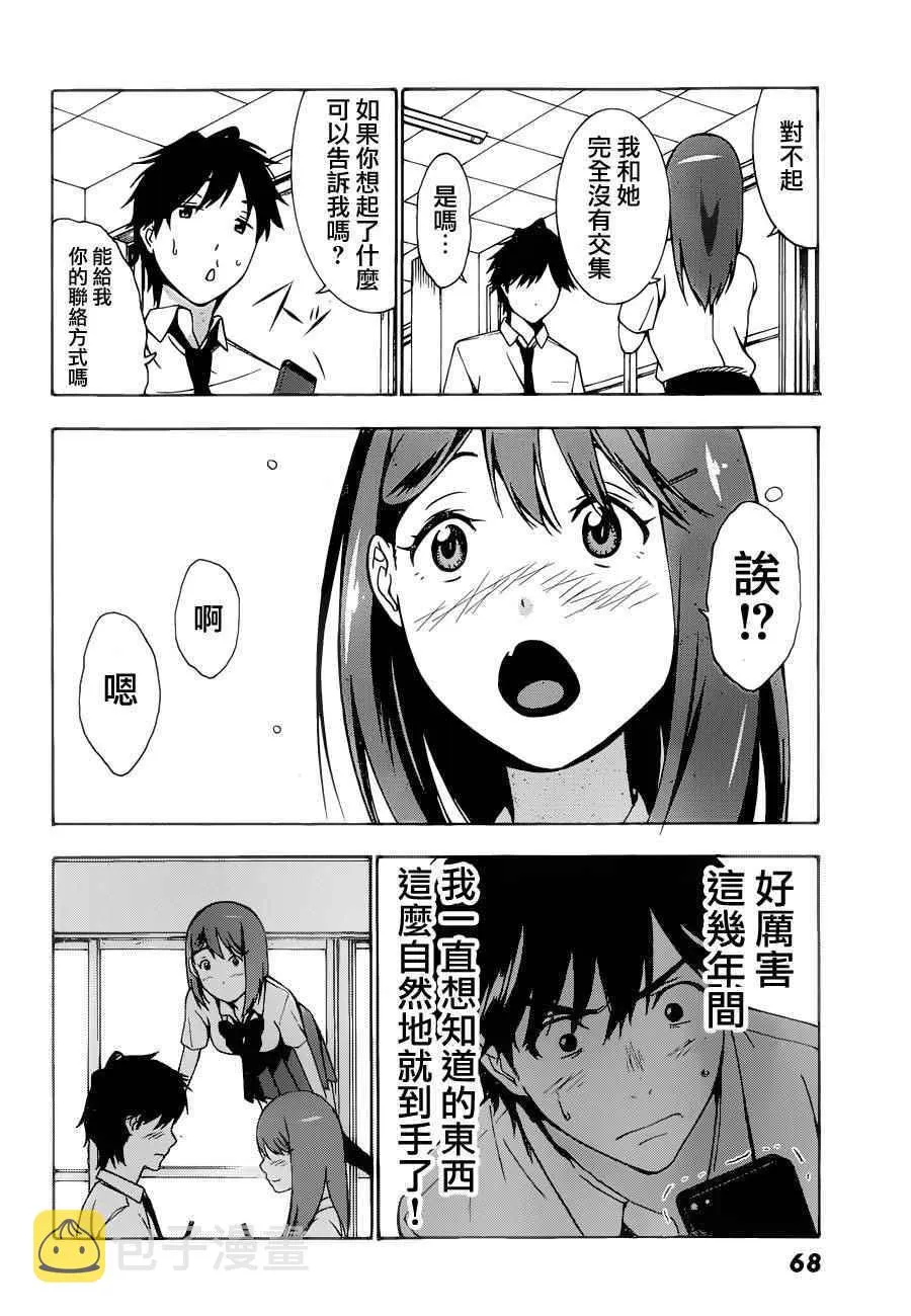 第2话 第11页