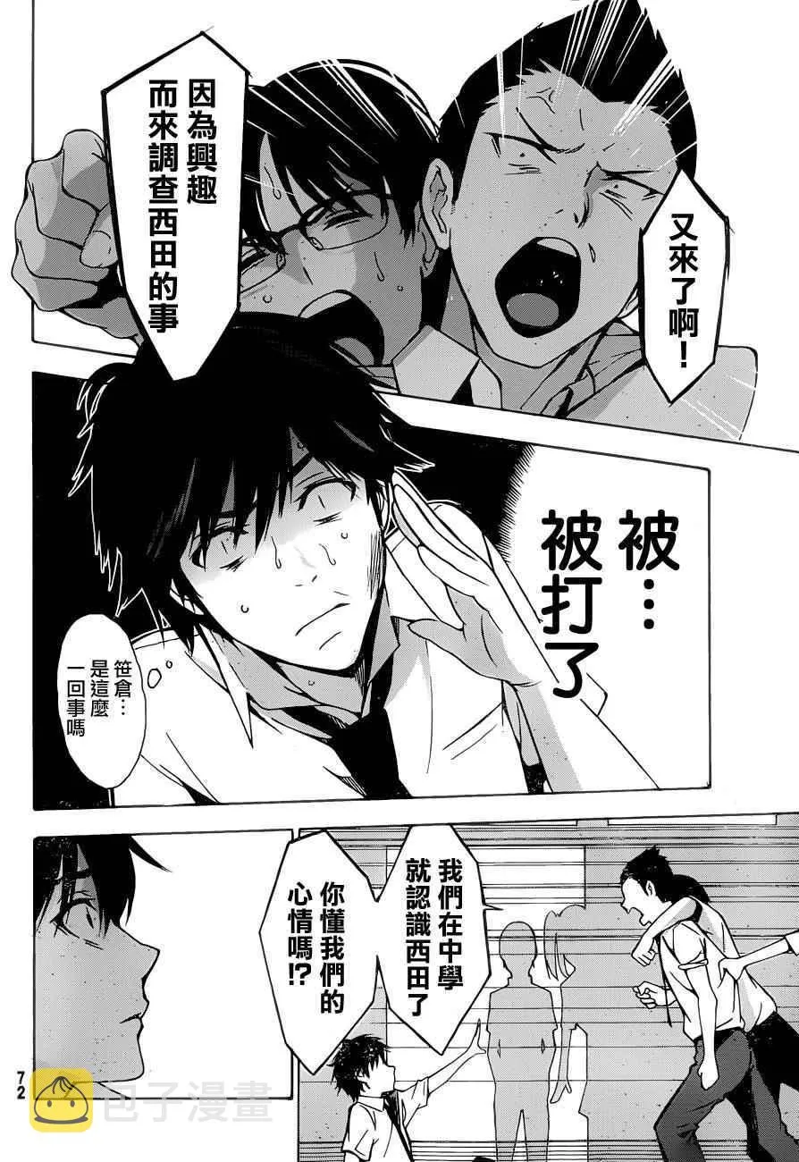 第2话 第15页