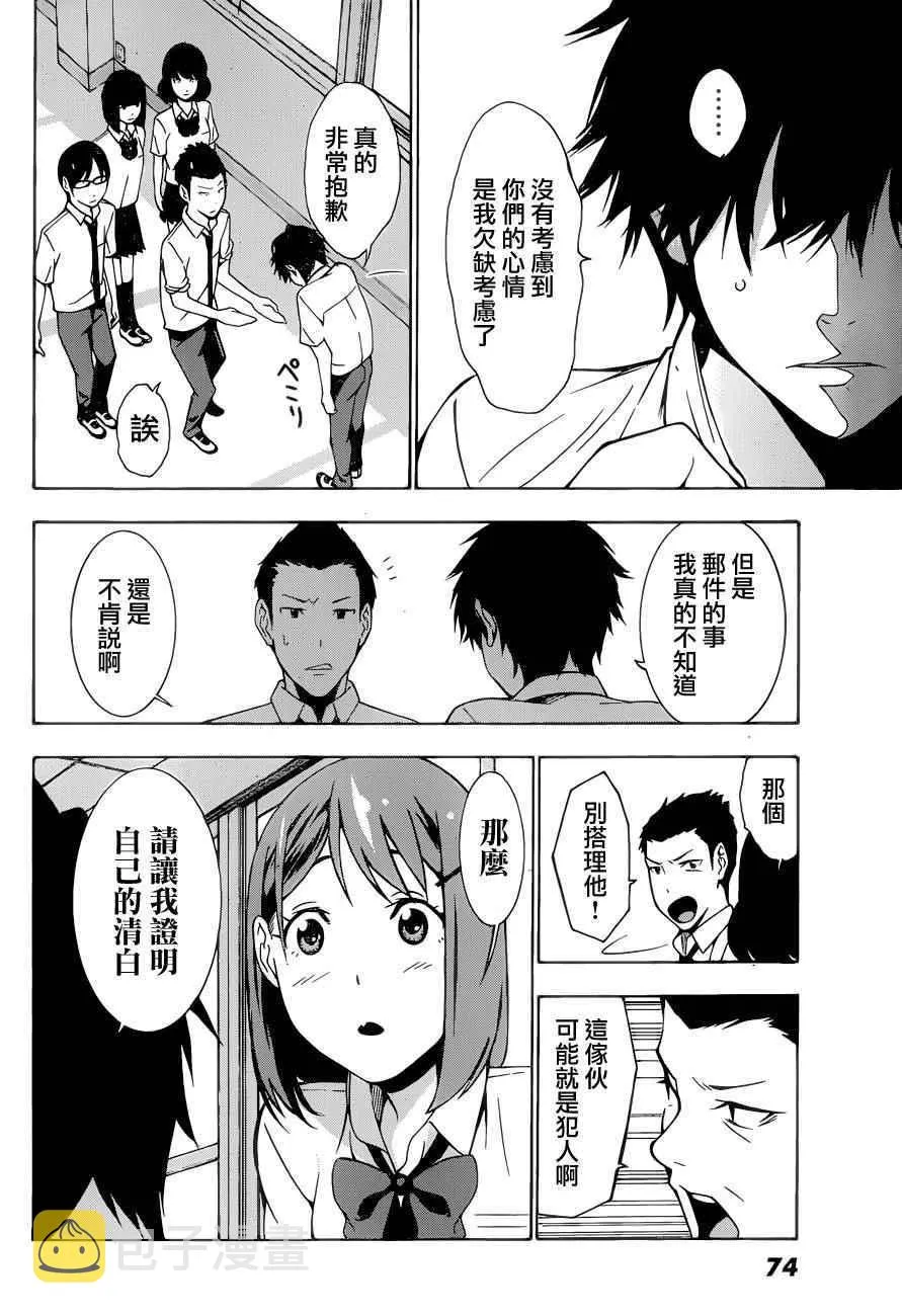 第2话 第17页