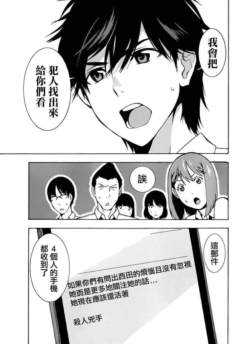 第2话 第18页