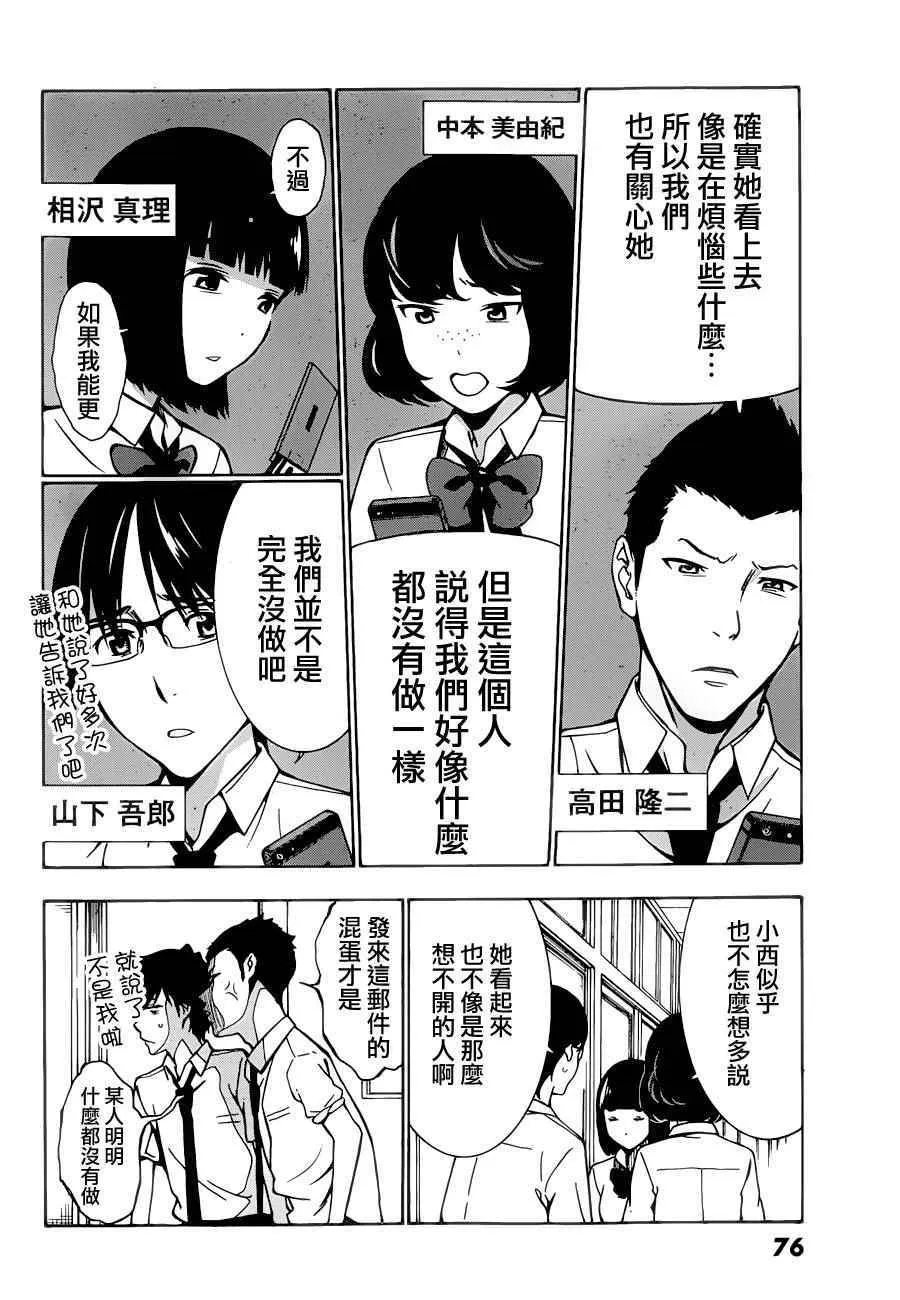 第2话 第19页