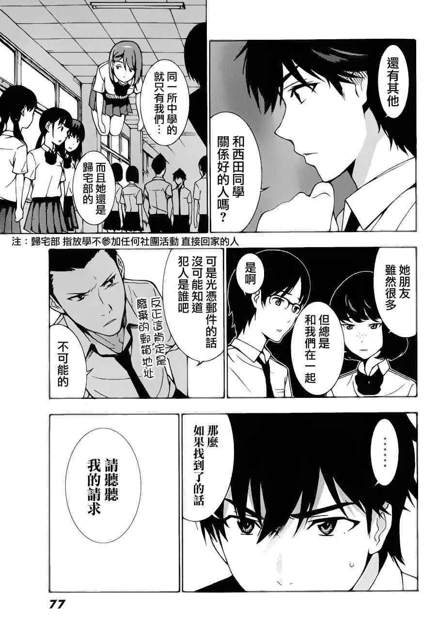 第2话 第20页