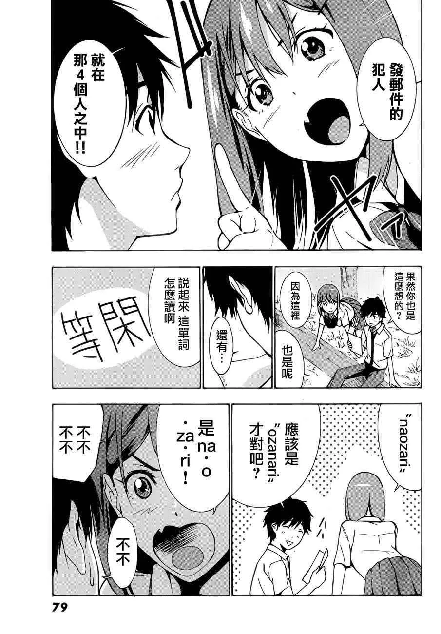 第2话 第22页