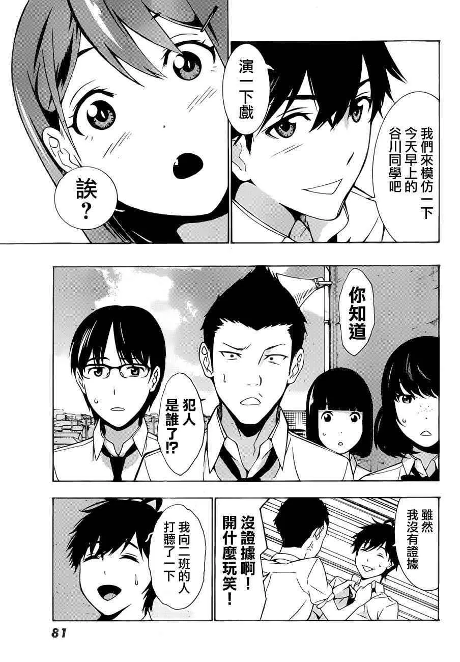 第2话 第24页