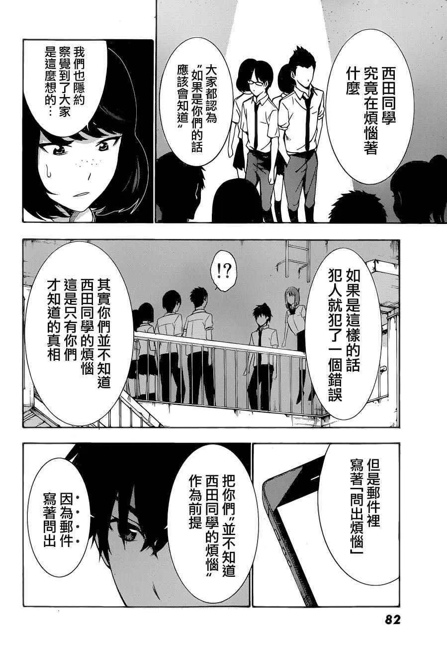 第2话 第25页