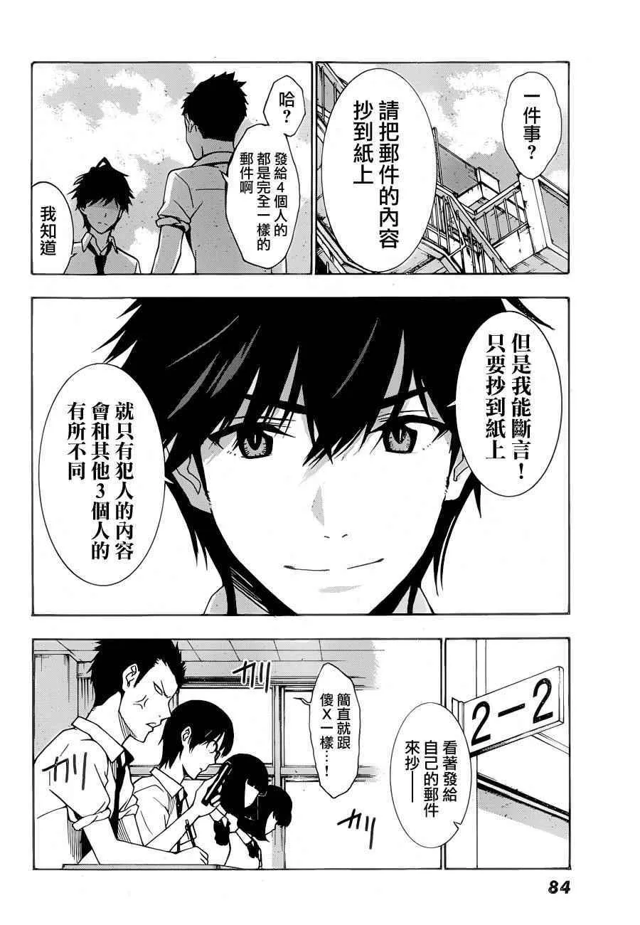 第2话 第27页