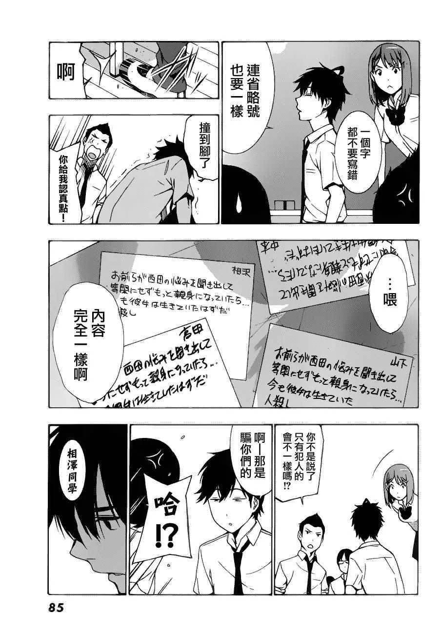 第2话 第28页