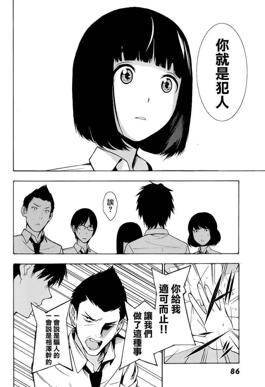第2话 第29页