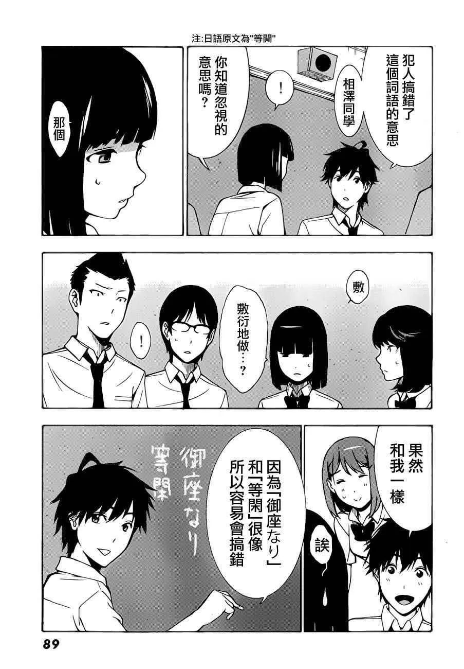 第2话 第32页