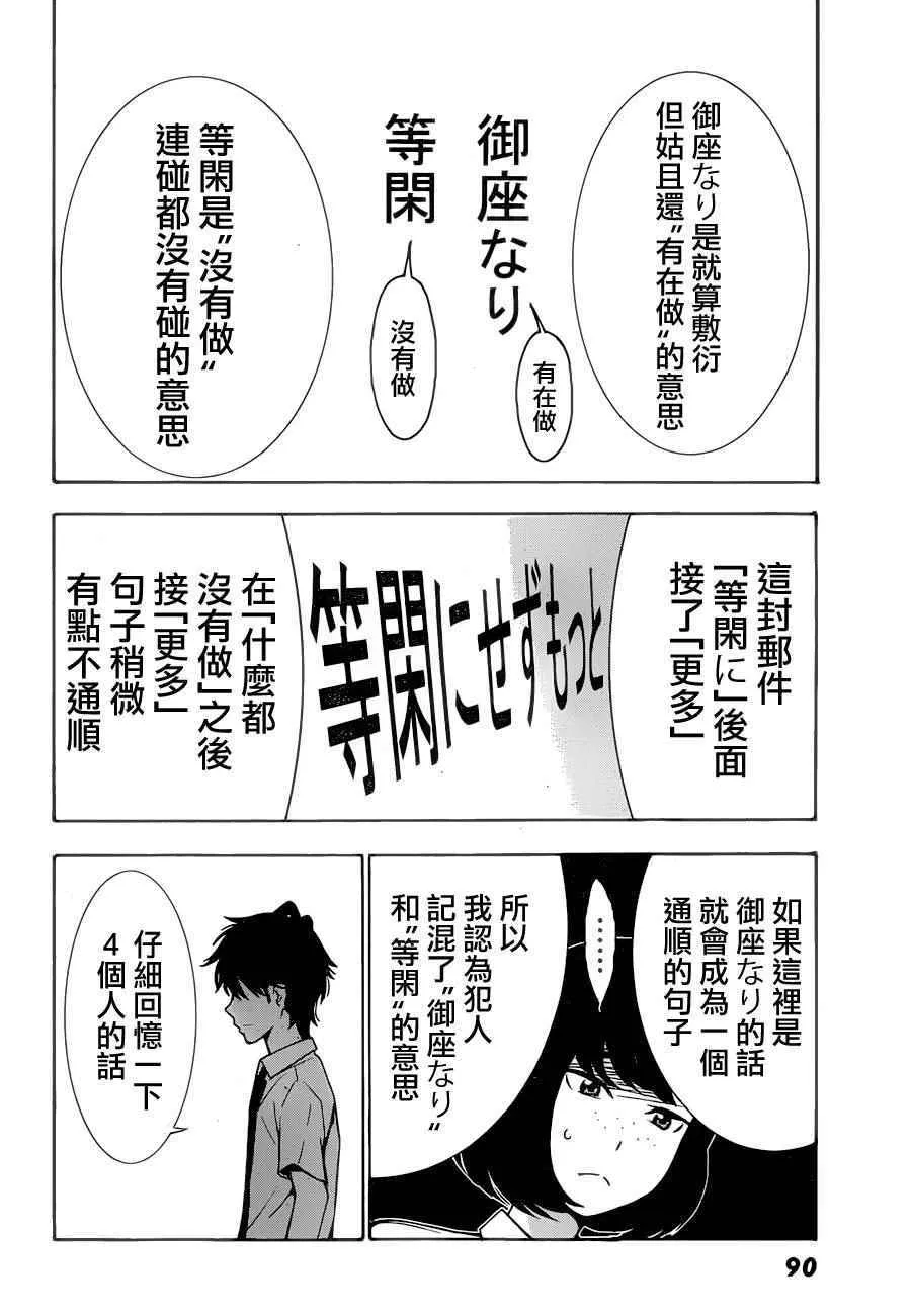 第2话 第33页