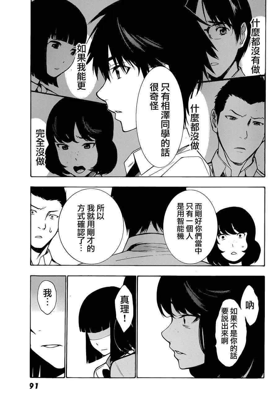 第2话 第34页