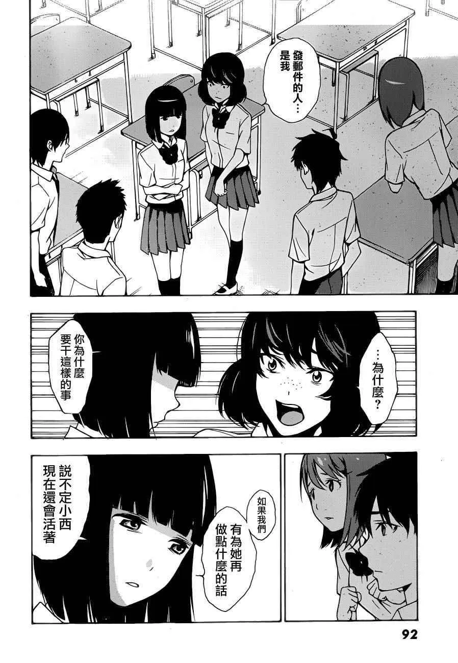 第2话 第35页