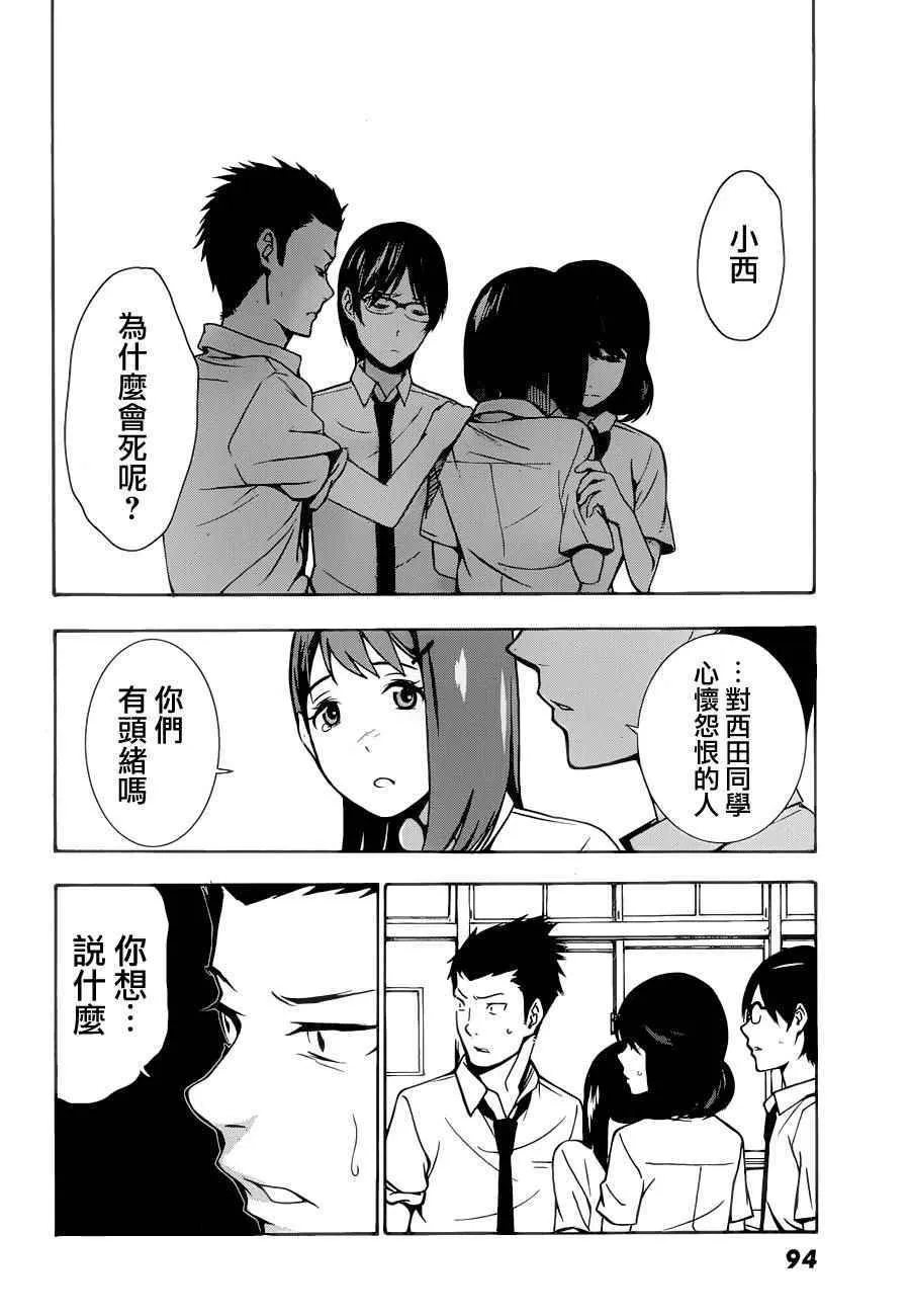 第2话 第37页