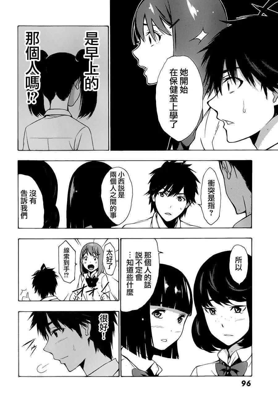第2话 第39页