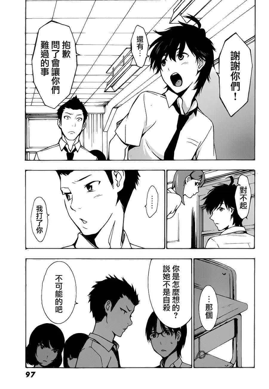 第2话 第40页