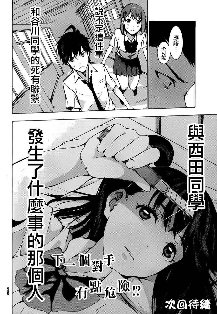 第2话 第41页